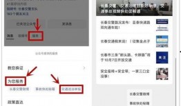 新闻爆料违规吗怎么举报,守护网络清朗空间